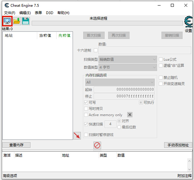CE修改器免费版