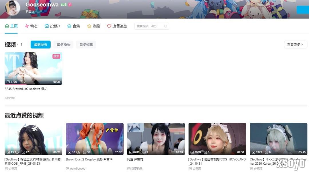 《剑星》体模尹雪花入驻B站 与粉丝亲密互动