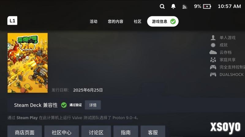 《开炮吧方舟》荣获Steam Deck“绿标”认证，近期好评率飙升91%彰显优化成效