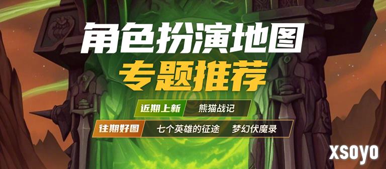 KK怀旧专区再添新成员，经典RPG地图带你重温热血时光！