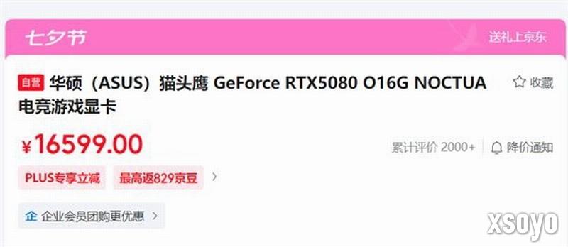 猫头鹰本还想推RTX 5090联名显卡！奈何芯片不足