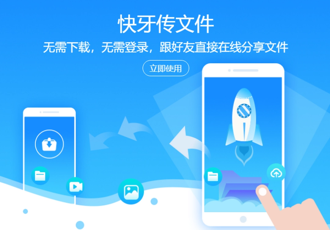 快牙官方版