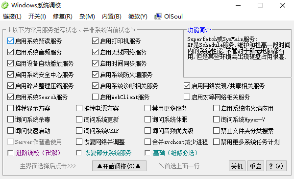 OlSoul单文件版2025.7.3
