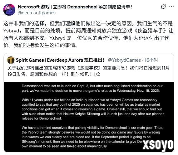 独立游戏的GTA！  又一款游戏被《丝之歌》吓到延期