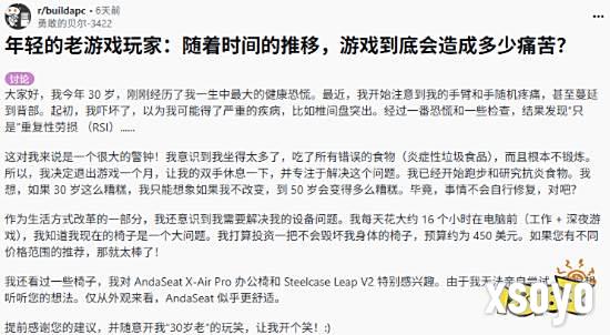 重复性劳损警告！游戏宅健康危机引千人共鸣​