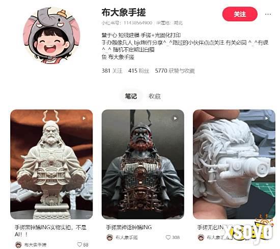 民间大神出手！钟馗半身像完美复刻游科新作​