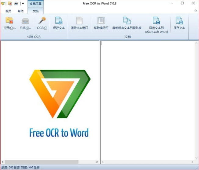 Free OCR to WordV7.0.3