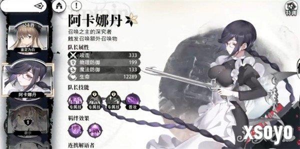 光隙解语召唤队阵容怎么搭配 召唤队配队攻略