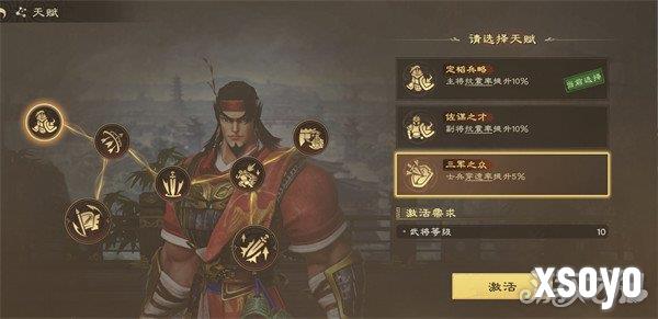 偃武甘宁天赋怎么点 甘宁天赋加点推荐