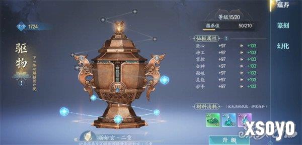 诛仙2天音用什么法宝 天音法宝选择推荐
