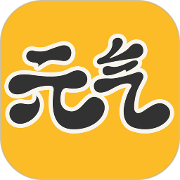 元气桌面9.3.385868