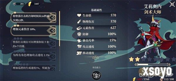 无限旅程第四难度怎么过关 第四难度过关技巧