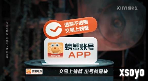 《新说唱2025》收官：螃蟹账号创新营销赋能游戏周边消费生态
