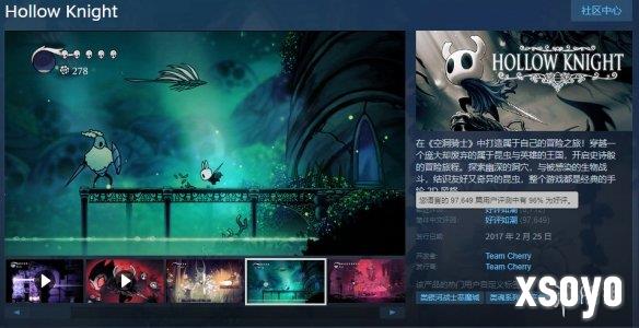 太幸运了！《空洞骑士》开启限时折扣，现仅需29元