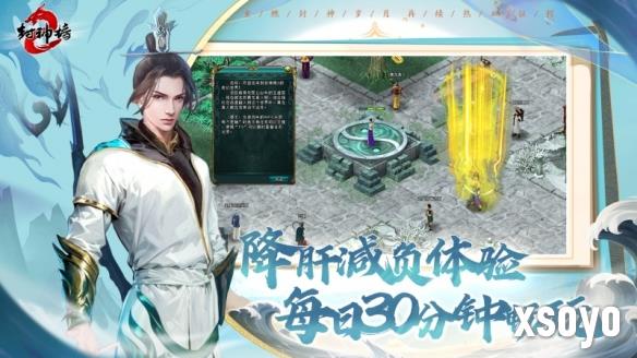 新手游网5