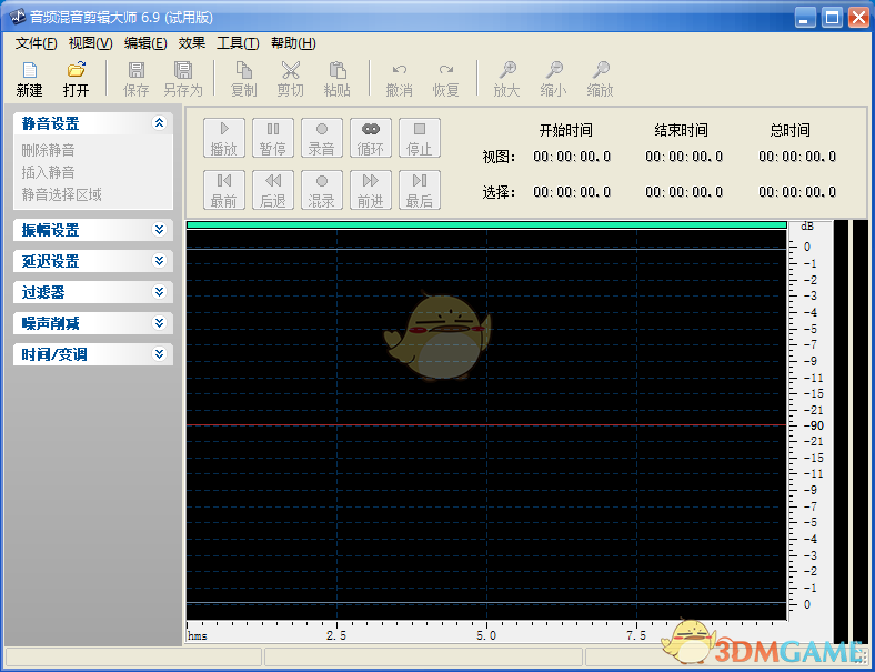 音频混音剪辑大师V6.9