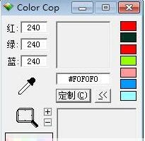 ColorCopV5.4.5