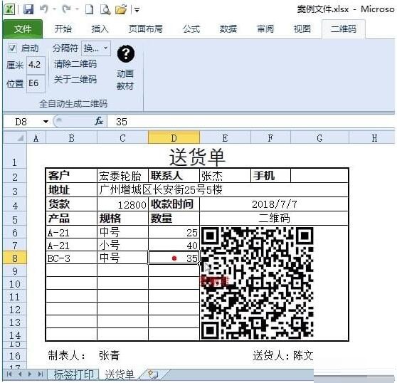 自动生成二维码v3.1