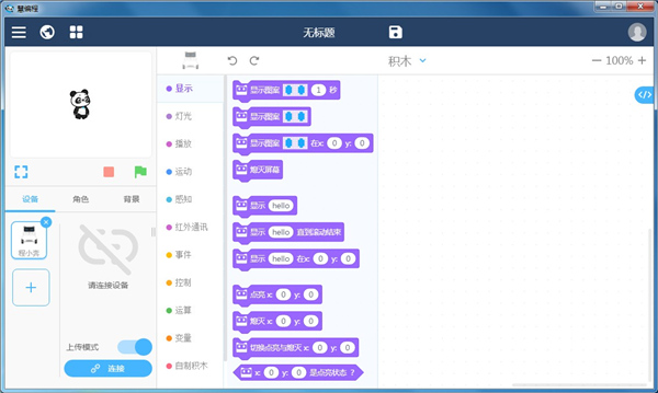 慧编程5.4.0