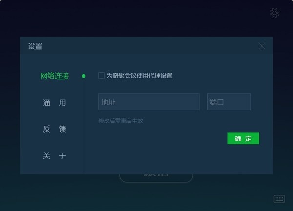 奇聚会议个人版