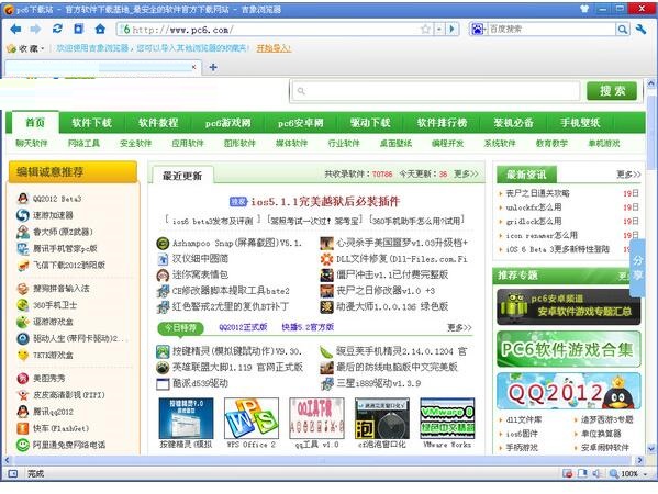 吉象浏览器2.1.0.2483