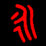 现代二笔输入法3.6.0