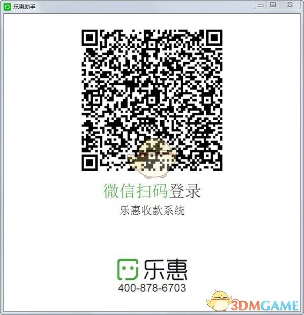 乐惠助手 v2.0.2.0