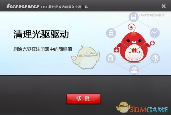 清理光驱驱动工具v1.0.0.1