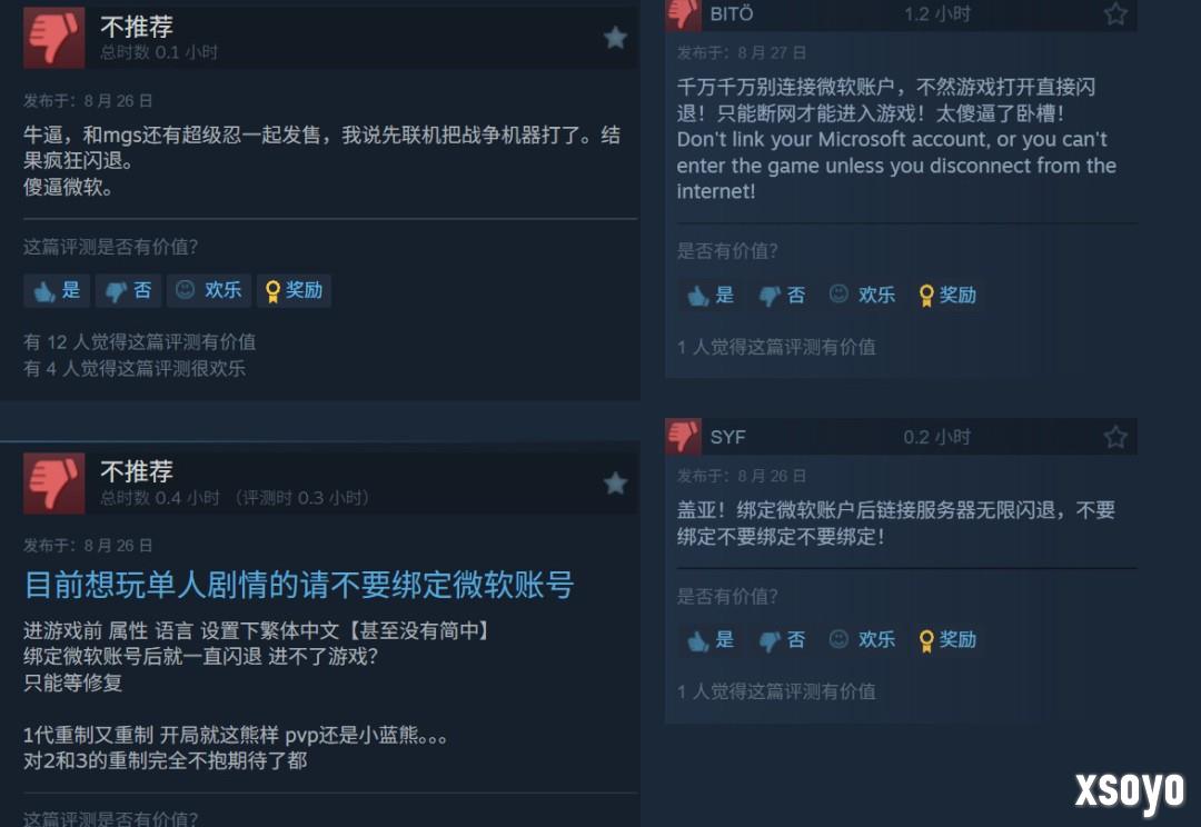 《战争机器：重装上阵》Steam褒贬不一 绑定微软账号一直闪退