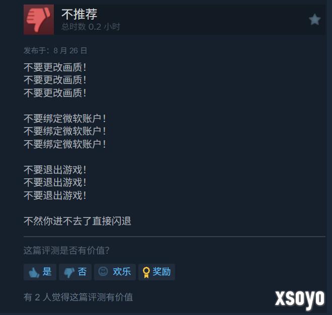 《战争机器：重装上阵》Steam褒贬不一 绑定微软账号一直闪退
