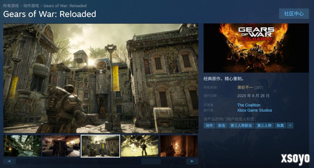 《战争机器：重装上阵》Steam褒贬不一 绑定微软账号一直闪退