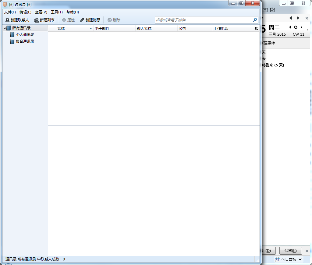 Mozilla ThunderbirdV18.5.0
