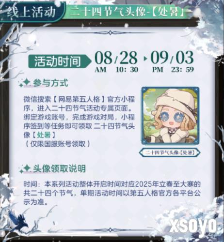 第五人格7