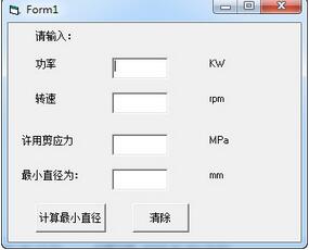 轴最小直径计算工具v1.0