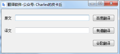 TranslatorV0.1.2