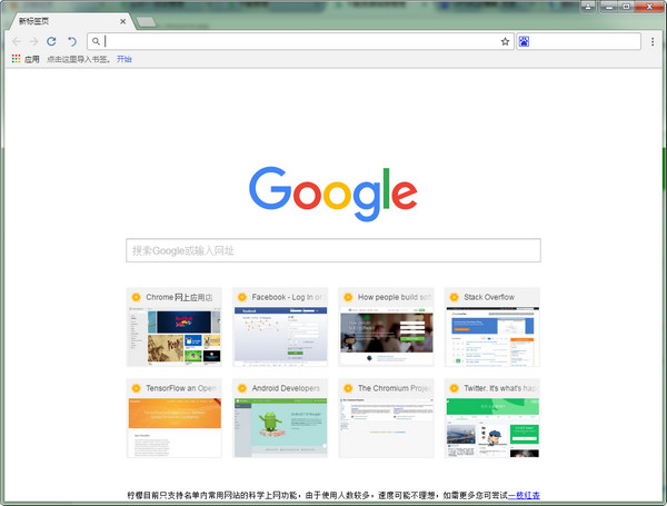 《柠檬浏览器》电脑版