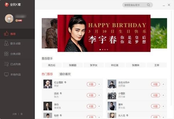 全民K歌32位2.21.183.0226