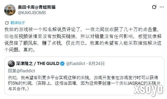主播收益比游戏制作人还多！ 日本独立开发者呼吁分享收益
