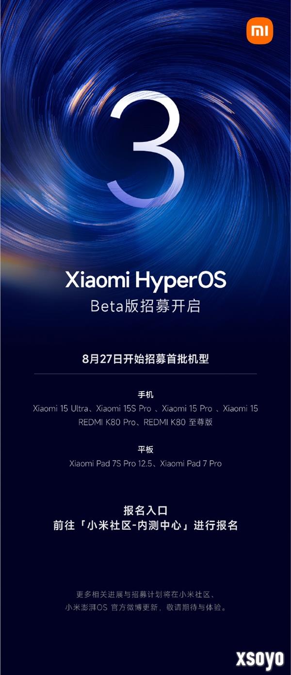 小米澎湃OS 3来了！首批Beta版招募机型公布：六款手机、两款平板