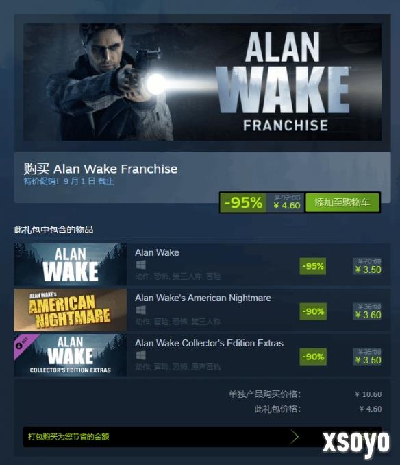 《心灵杀手》系列合集Steam新史低：0.5折后仅4.6元！