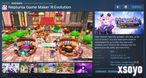 《超次元海王星游戏制作者R》登陆Steam！国区108元