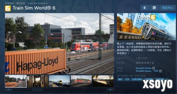《模拟火车世界6》上架Steam平台！国区标准版168元