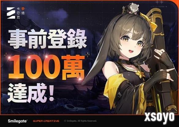 梦境与音乐的交响：《卡厄思梦境》事前登录破百万