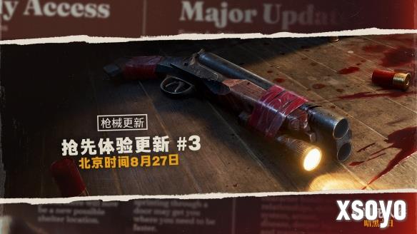 《勇闯死人谷：暗黑之日》迎来第三次更新 —— 枪械全面上新，火力全开！