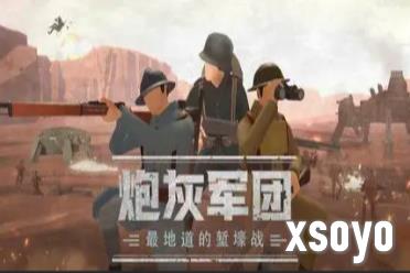 《炮灰军团》新预告片 新试玩版将在TPSFest期间发布