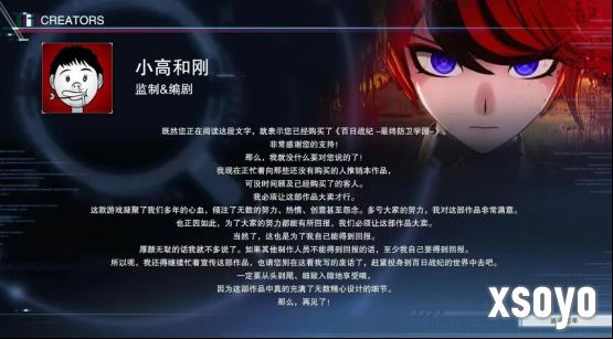 脱离破产的小高和刚，还会举牌带货《终天教团》吗？