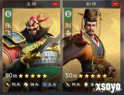 偃武张飞阵容怎么搭配 张飞阵容搭配推荐