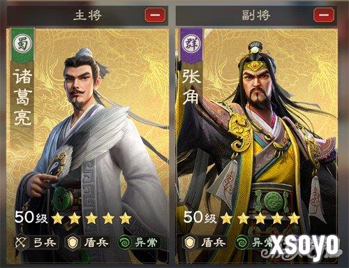 偃武张角阵容怎么搭配 张角阵容搭配攻略