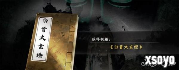 下一站江湖2心法怎么搭配 心法搭配推荐