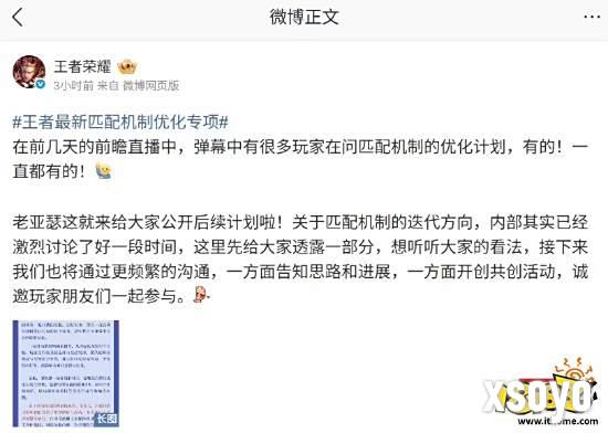 官方再次辟谣！王者荣耀否认系统安排连胜后连败